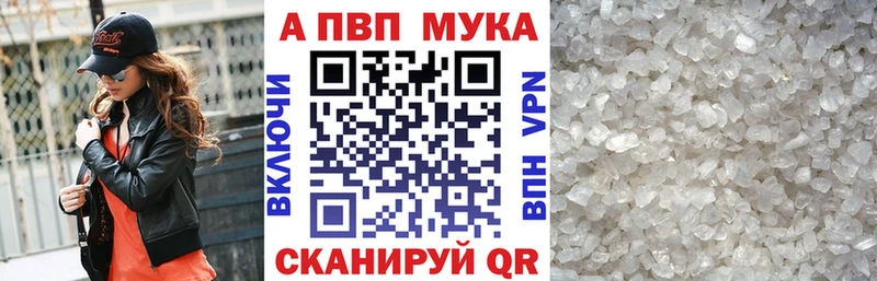 Alpha-PVP мука  купить наркотики сайты  Краснообск 