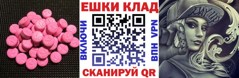 купить наркоту  Краснообск  Экстази mix 