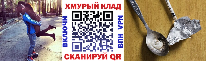 KRAKEN онион  Краснообск  ГЕРОИН Афган 