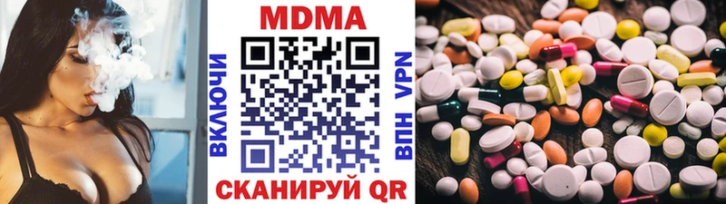 закладка  Краснообск  МДМА кристаллы 