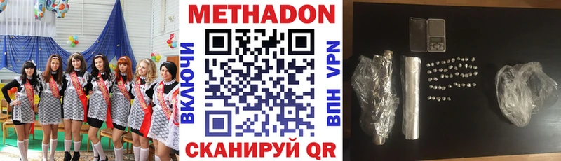 Метадон мёд  как найти   Краснообск 